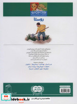 روستا
