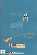 روباه و دمپایی حصیری