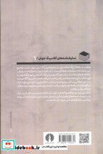 هملت نشر علمی و فرهنگی