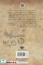 نامه های عارف قزوینی نشر نگاه