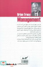 مدیریت نشر لیوسا