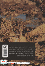 لکه های گل