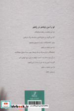 شعر زمان