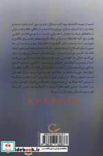 شراره نشر آئی سا