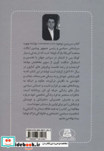 سرزمین موعود نشر جاجرمی