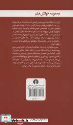 زنان در آستانه فروپاشی عصبی