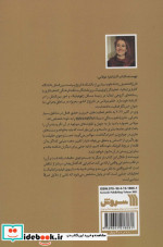 حمید معصومی نژاد رم