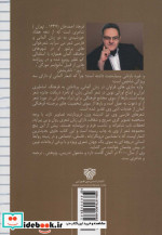 جیغ سیاه کلاغ ها