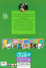 بازی در سفر