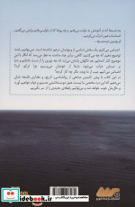 دل شکستگی نشر رخداد کویر