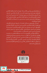 ابعاد گمشده معنا در نشانه شناسی روایی کلاسیک