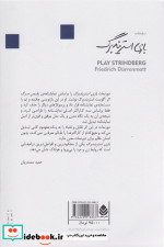 بازی استریندبرگ