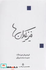 فیزیکدان ها نشر قطره