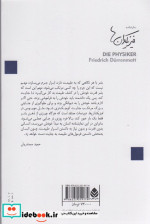 فیزیکدان ها نشر قطره