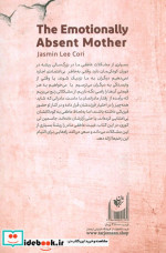 مادری که کم داشتم
