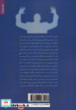 درمان پویشی بین شخصی کوتاه مدت افسردگی و اضطراب