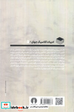 کاندید یا خوش بینی