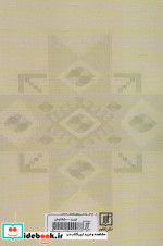 آینه های نیستی