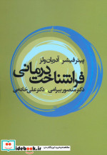 فراشناخت درمانی