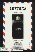 نامه ها نشر علم
