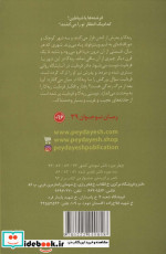 کلاغ سفید