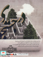 در جست و جوی شعر