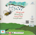 من گل سرخم تو گل زردی