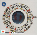 ماهی عروس نداره