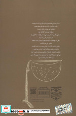 روشنای خاطره ها