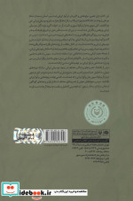 هزار دستان؛انگاره موسیقی ایران همراه با سی دی صوتی