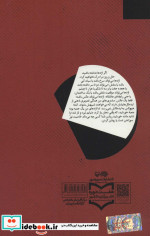 من سلاخ نیستم