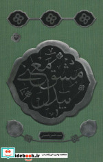 مشق معنی بیدل
