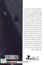 عاصی مرجان 2