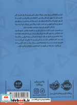 خاطرات یک تابستان