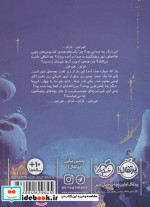 شهر در تسخیر جیرجیروها