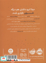 چشمک نشر پرتقال