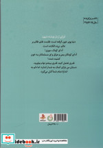 تاثیر نگاه شهید