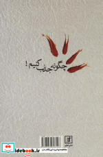چگونه جذب کنیم