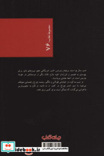 مرد خیابان