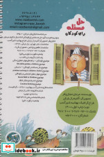 حل مسئله برای کودکان
