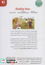 روزهای بهبودی