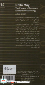 رولو می