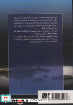 جیبی پر از سنگ