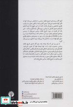 تاریخ عقاید سیاسی از افلاطون تا هابرماس