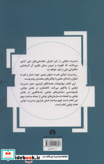 مباحث مدیریت دولتی