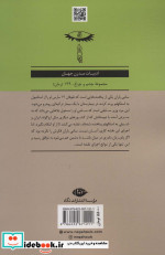 آدم گربه مرگ
