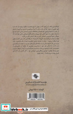 راه بازگشت به خود