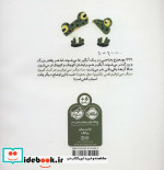 999 بچه وزغ