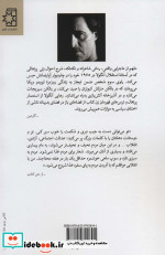 نظریه عمومی فراموشی