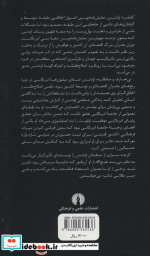 دو نمایش نامه در انتظار لفتی و پسر طلایی